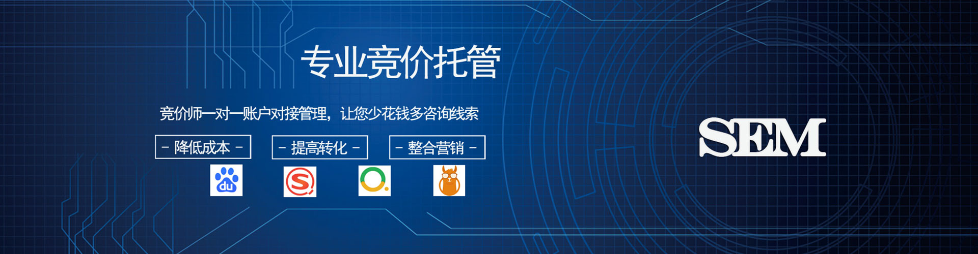 准格尔旗推广竞价