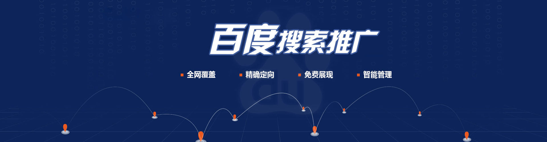 准格尔旗推广开户