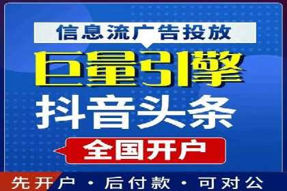 短视频平台信息流广告案例分析